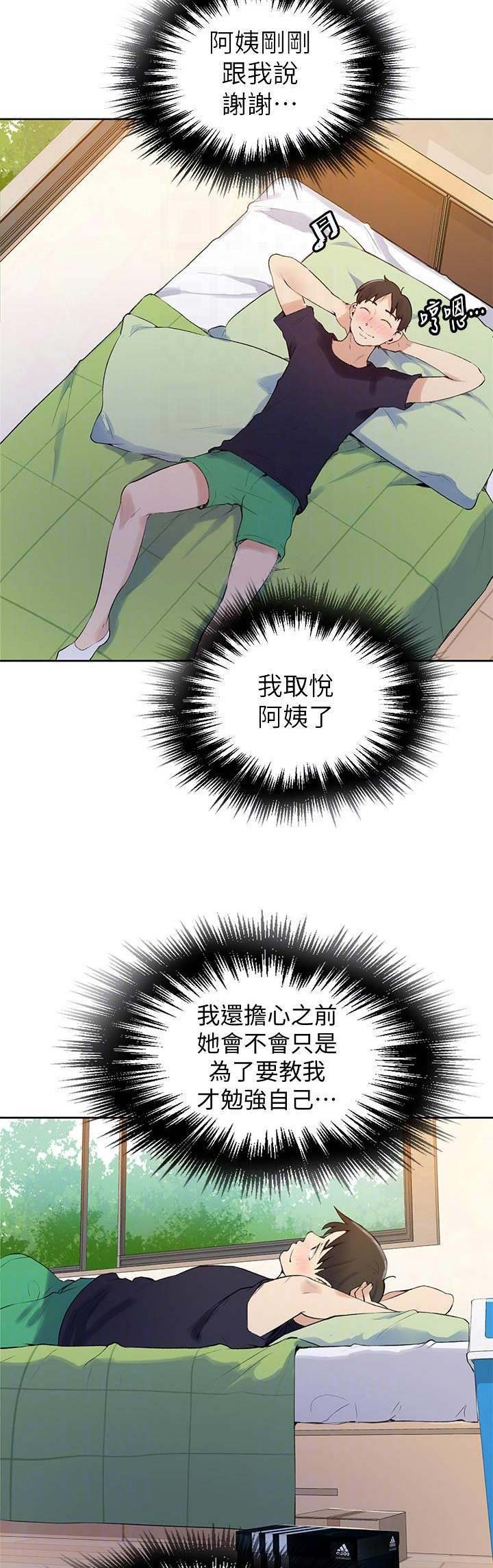 第73话4