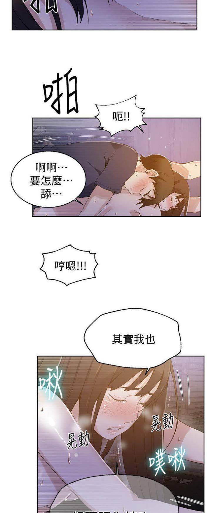 第48话9