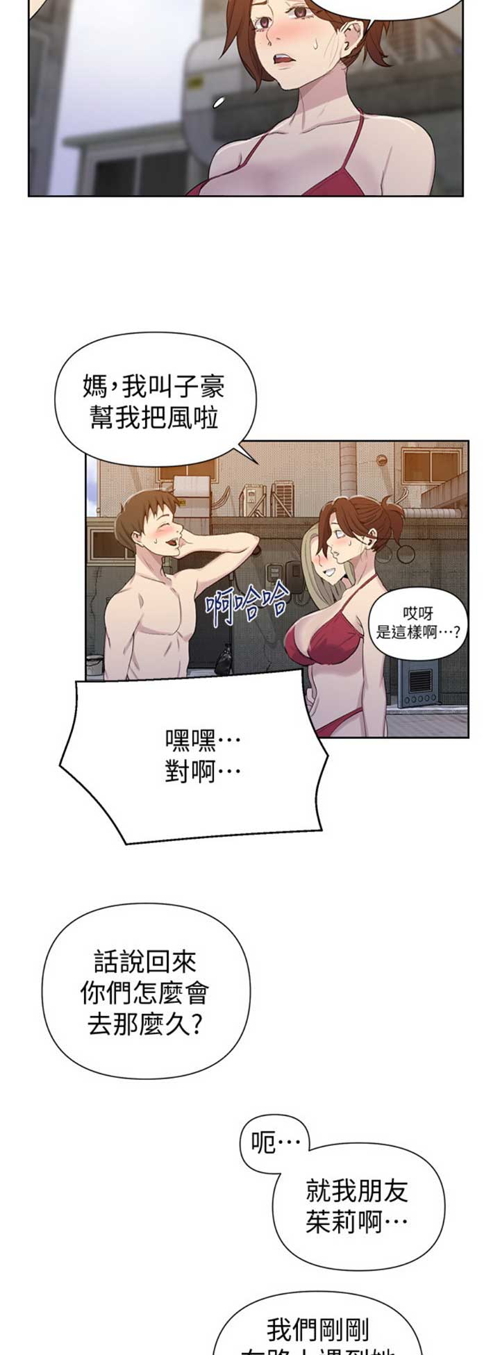 第88话3