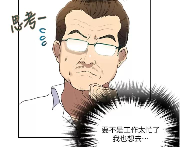 第202话52