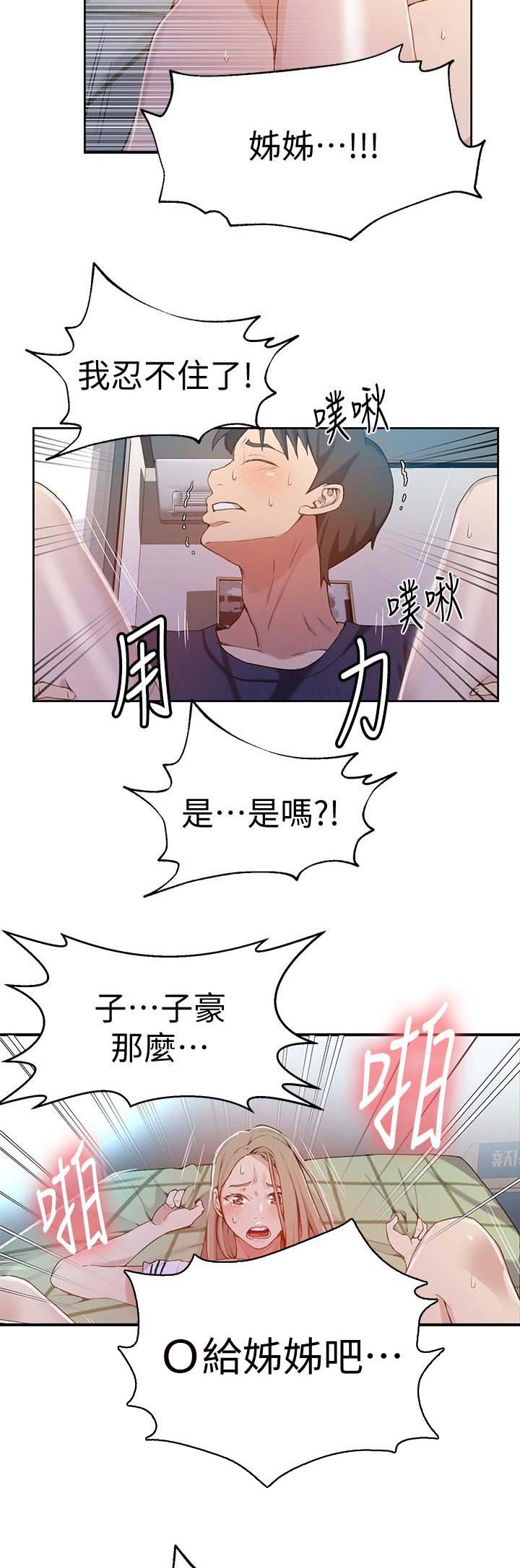 第54话8