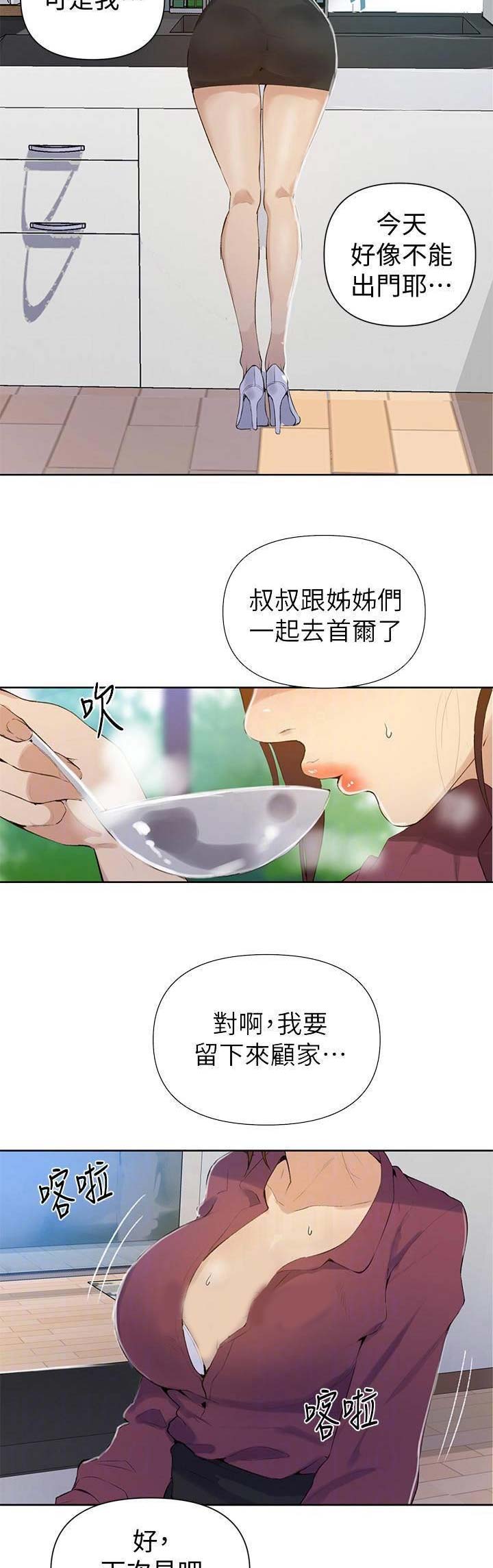 第73话8