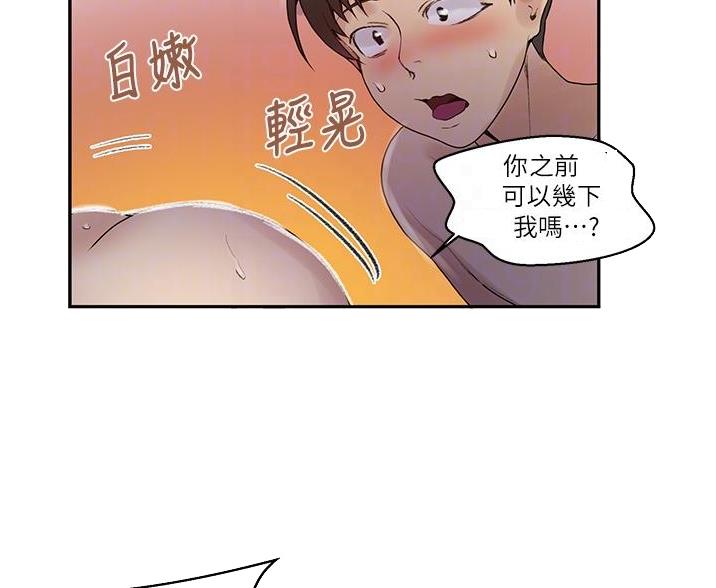 第192话8