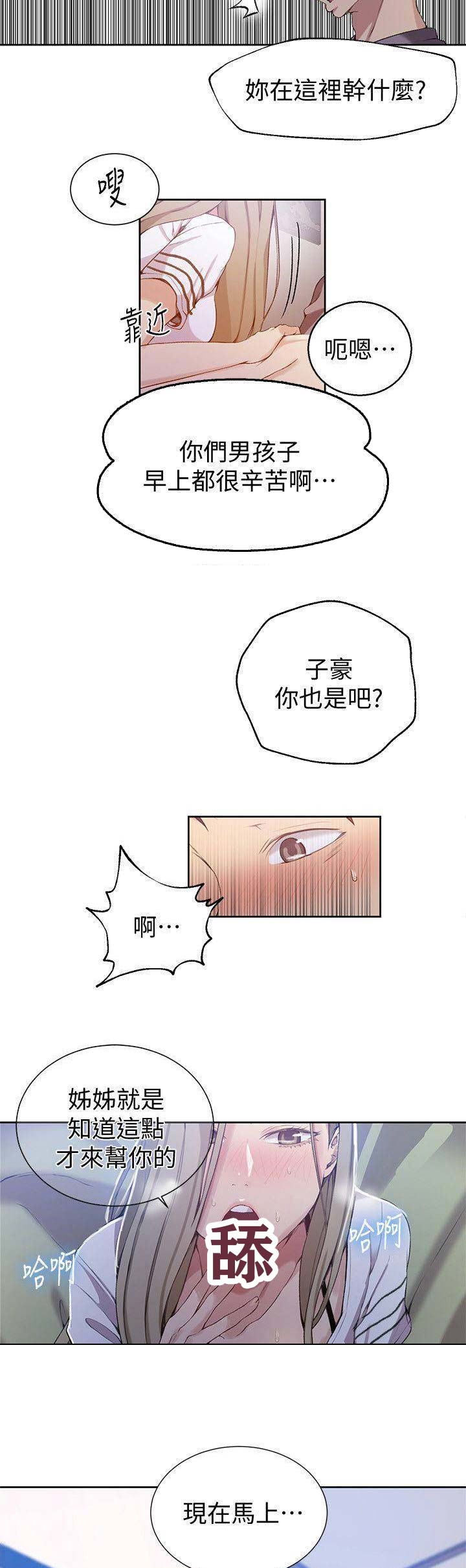 第52话9