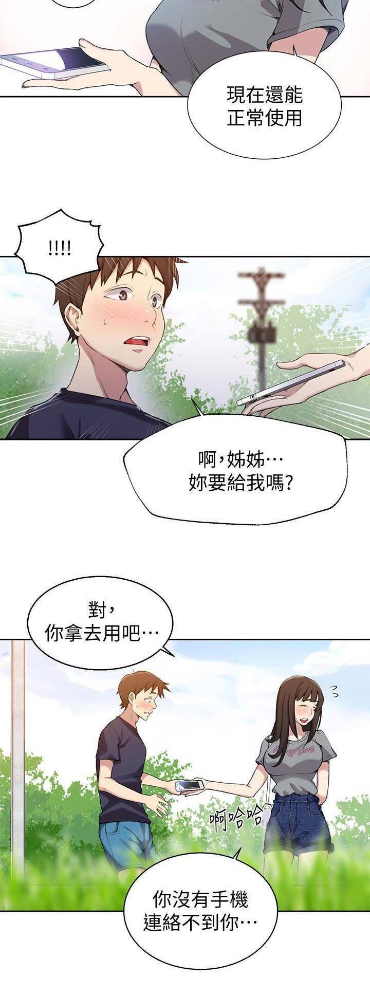 第45话3