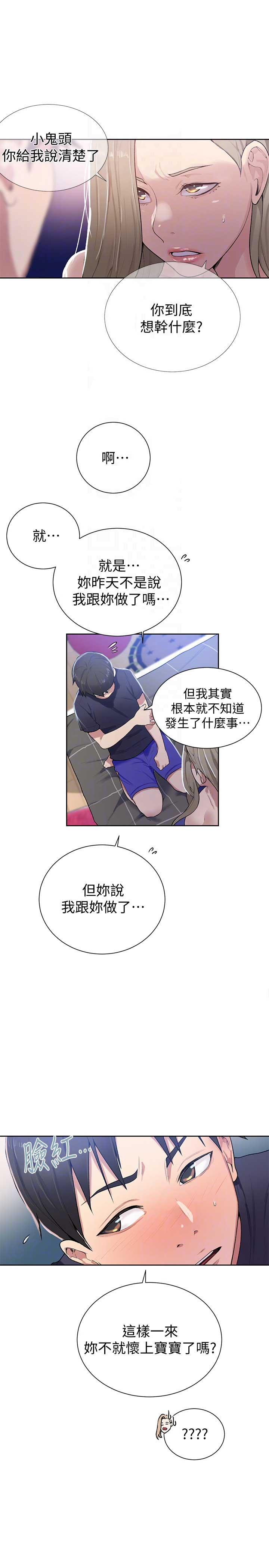 第17话12