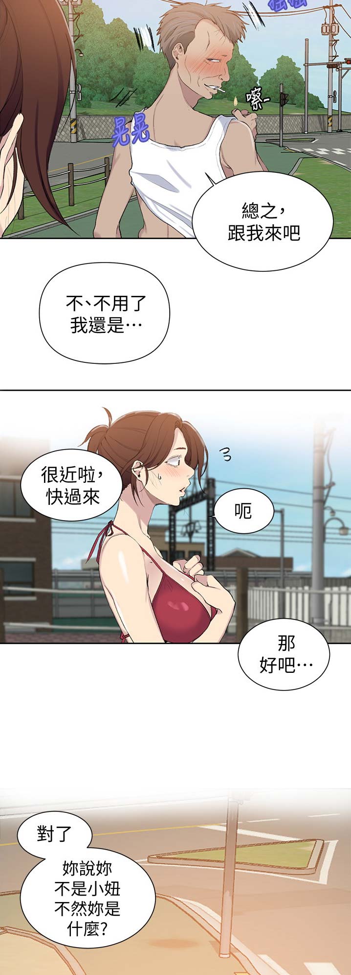 第81话8