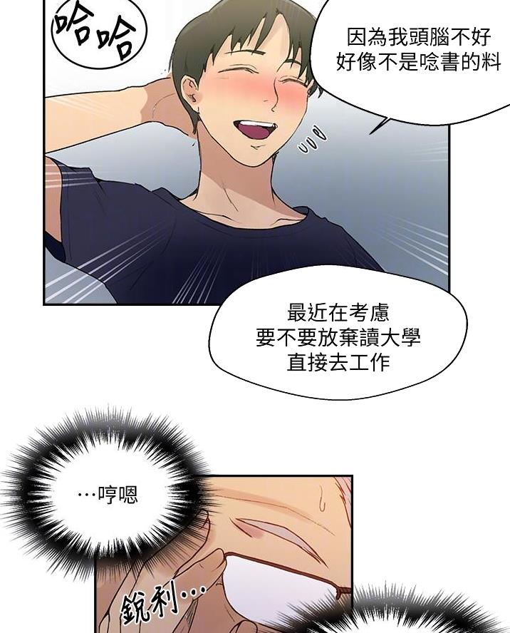 第189话8