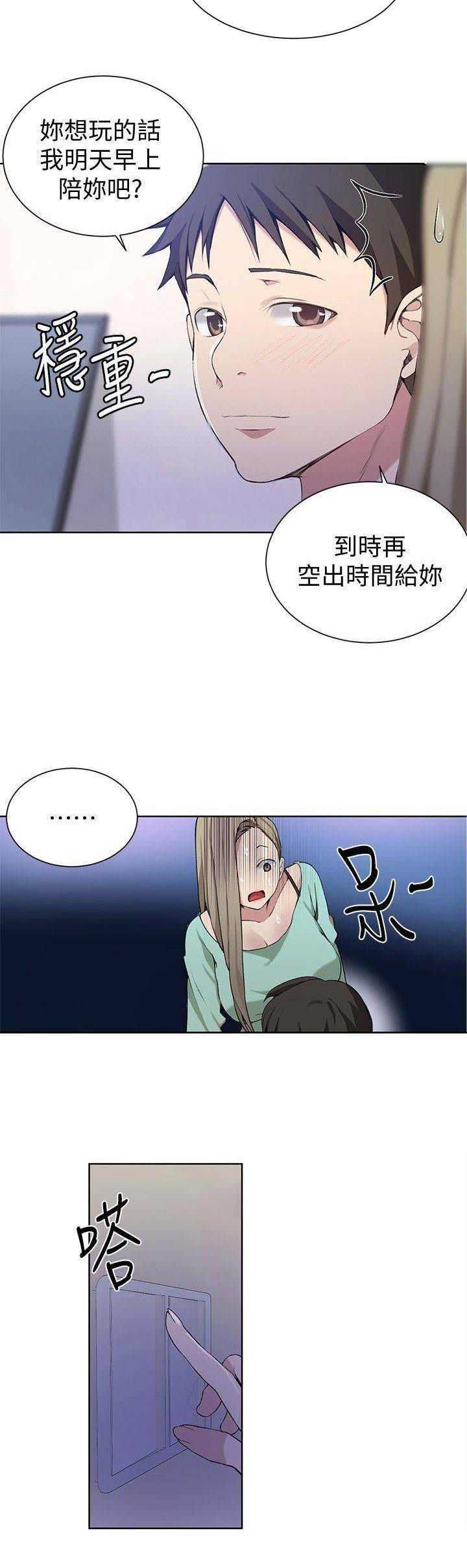 第52话5