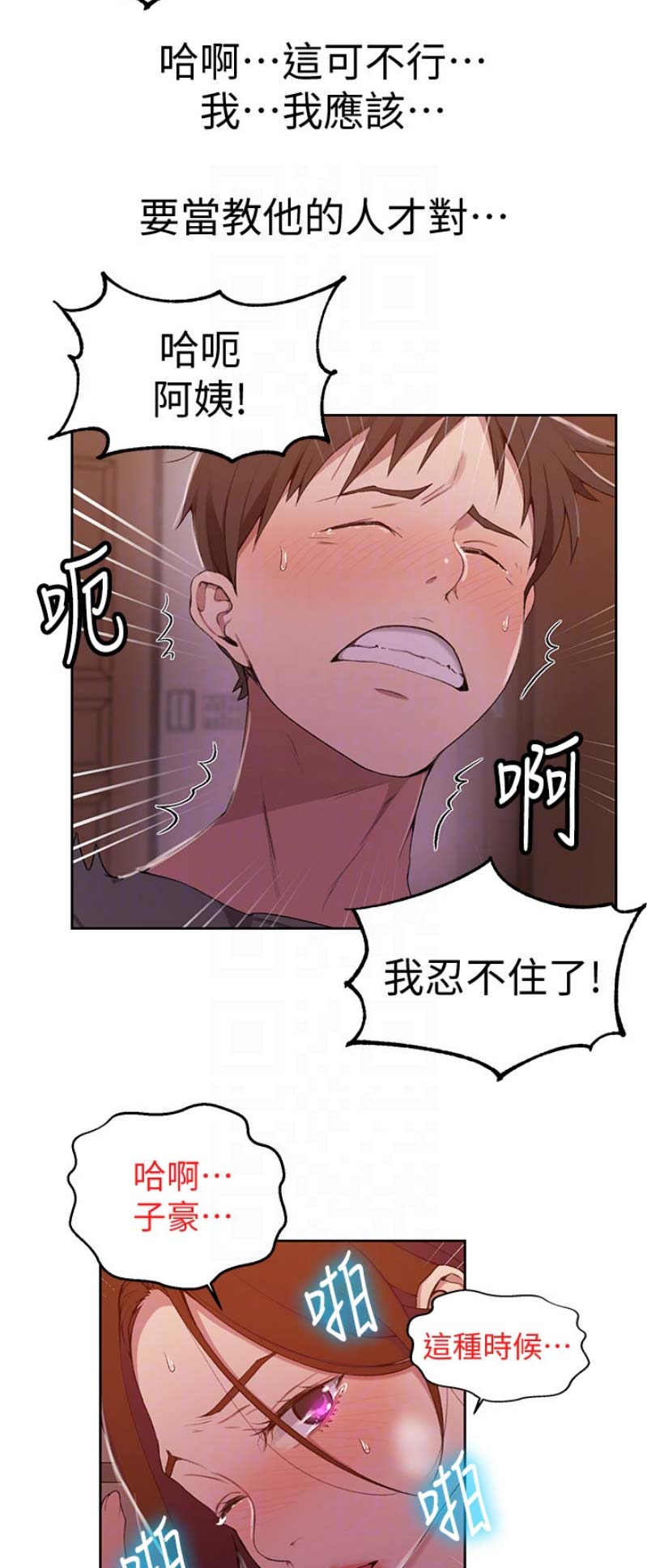 第69话10