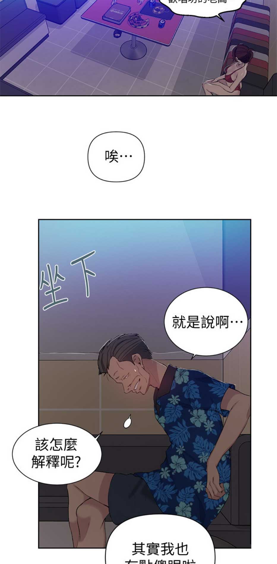 第84话5