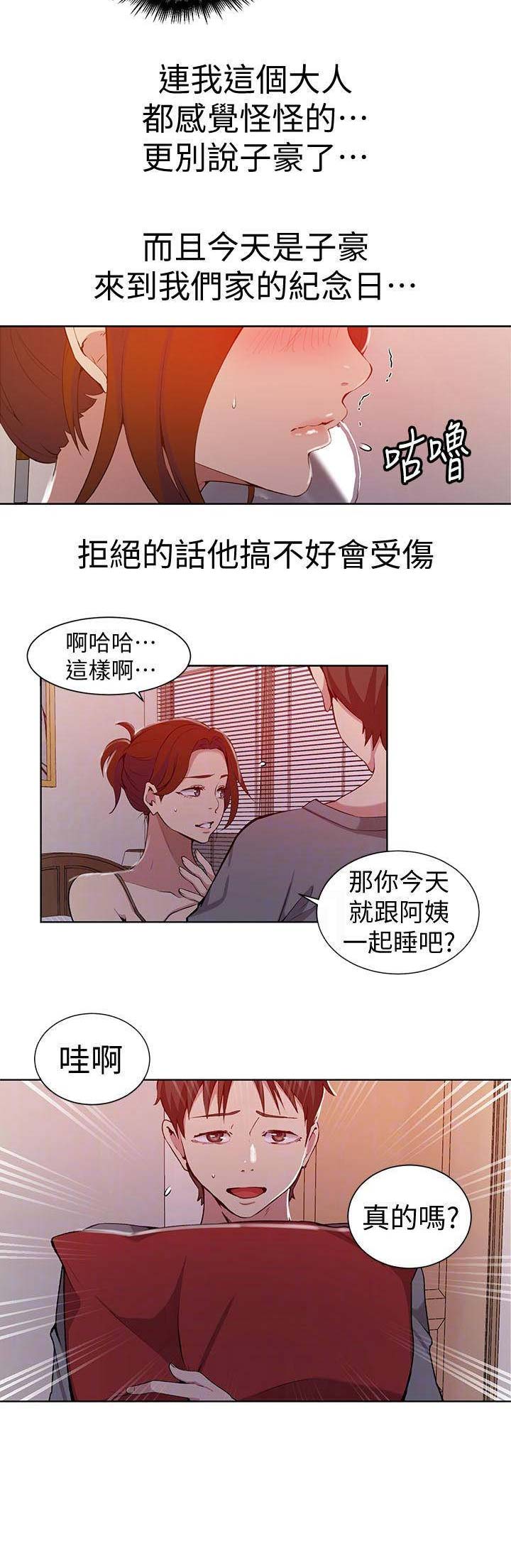 第66话9