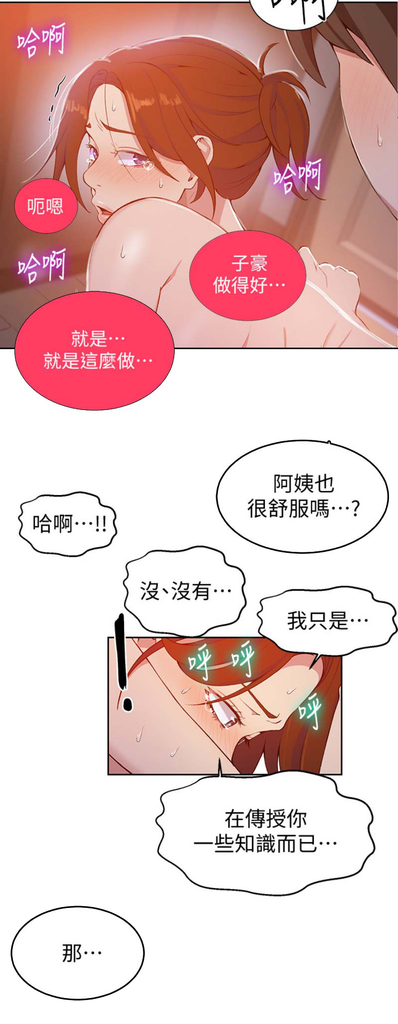 第69话12