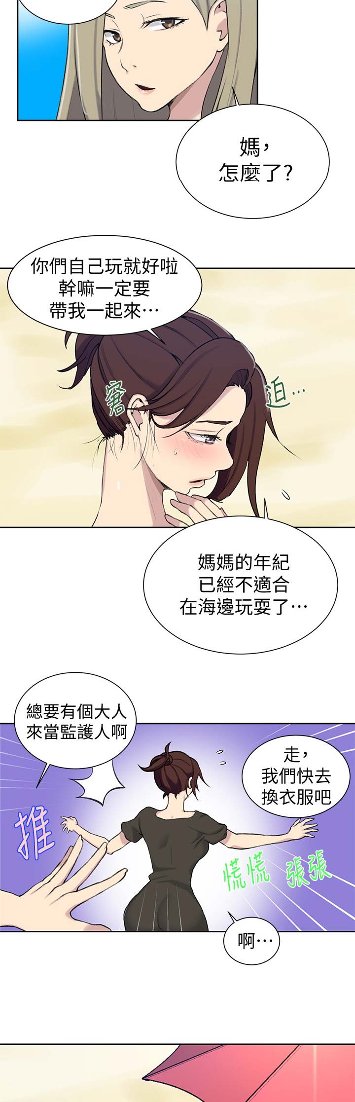 第79话5