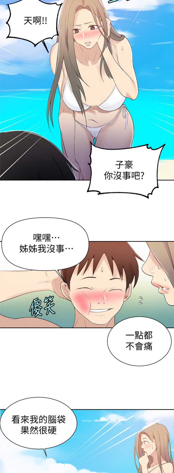第89话13