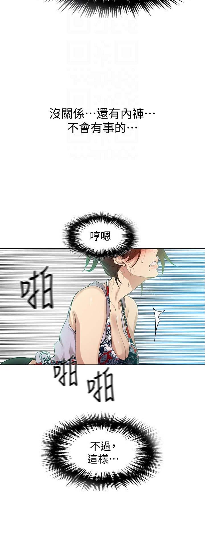 第33话6
