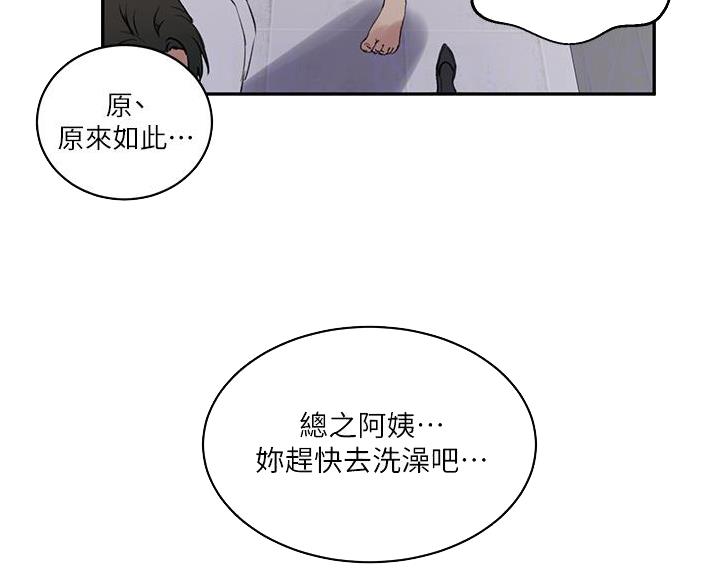 第199话56