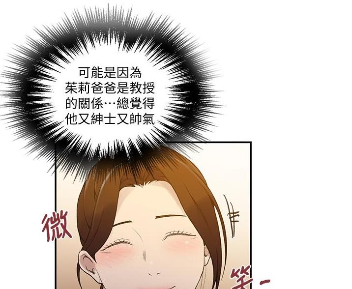第197话38