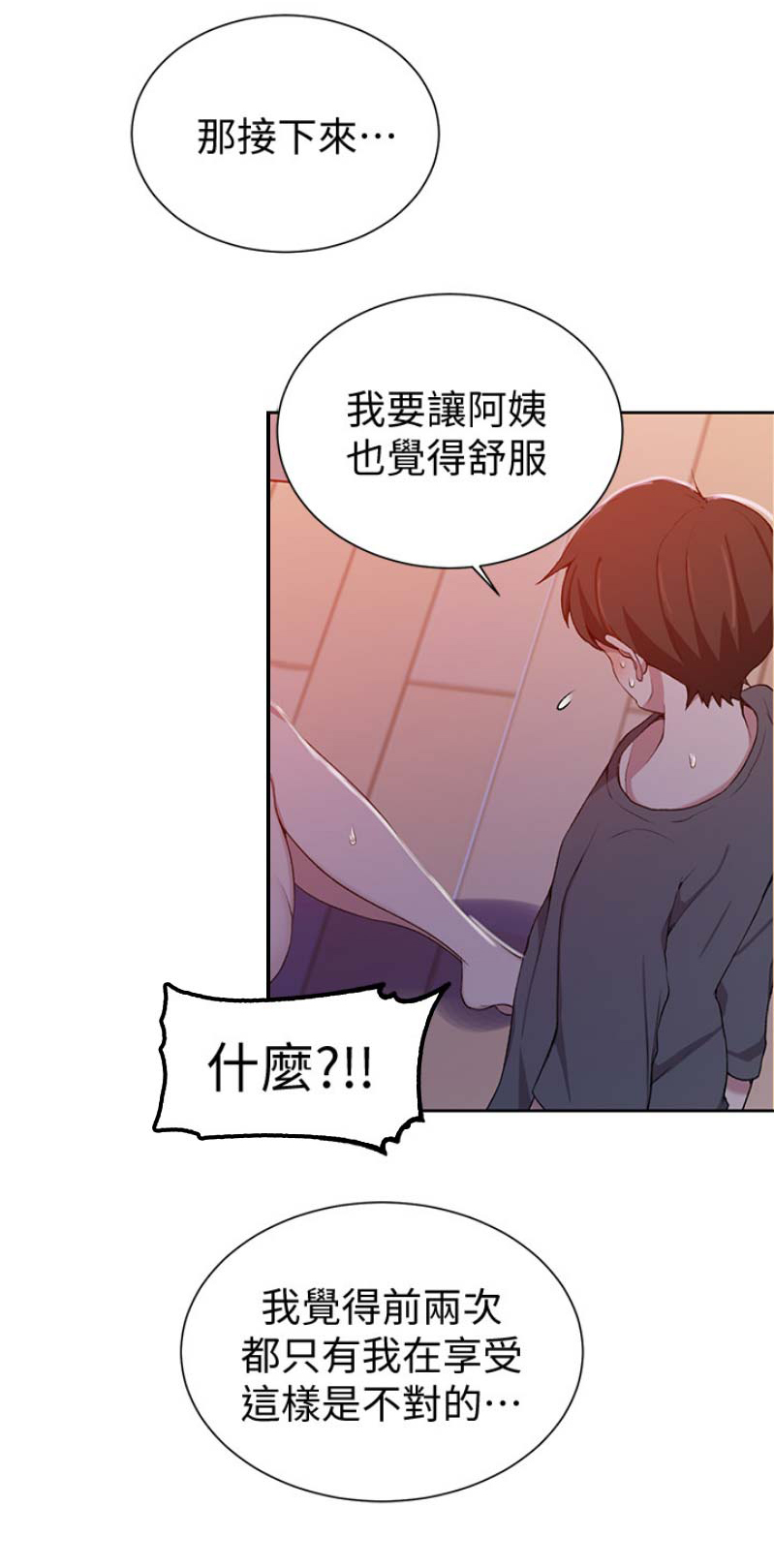 第69话13
