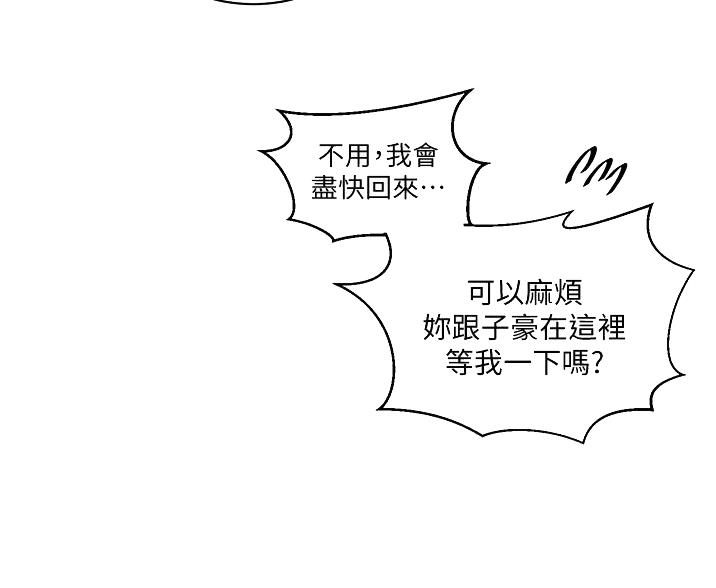 第197话44