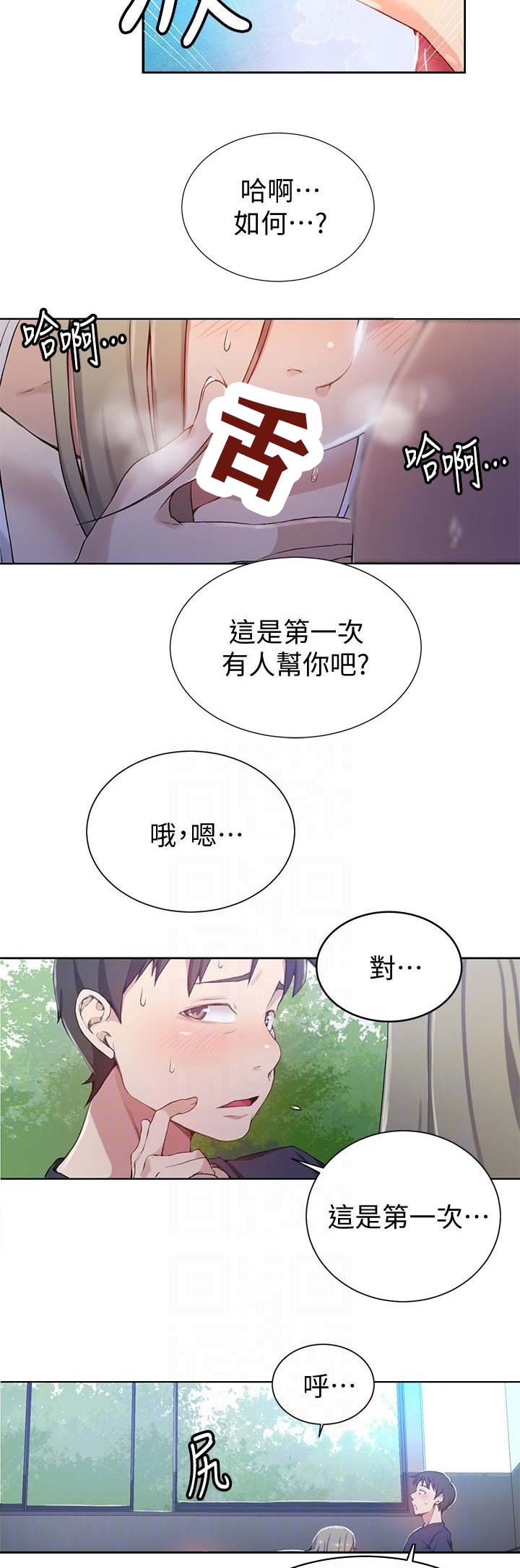 第53话6