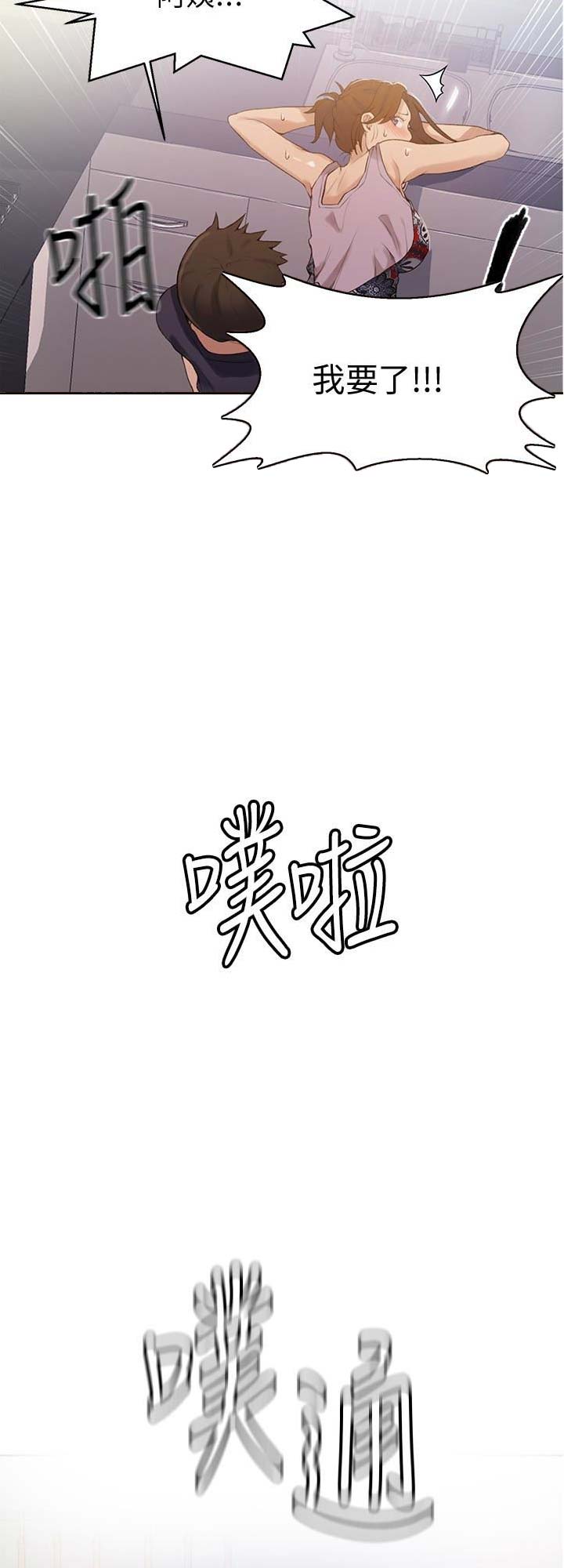 第33话9
