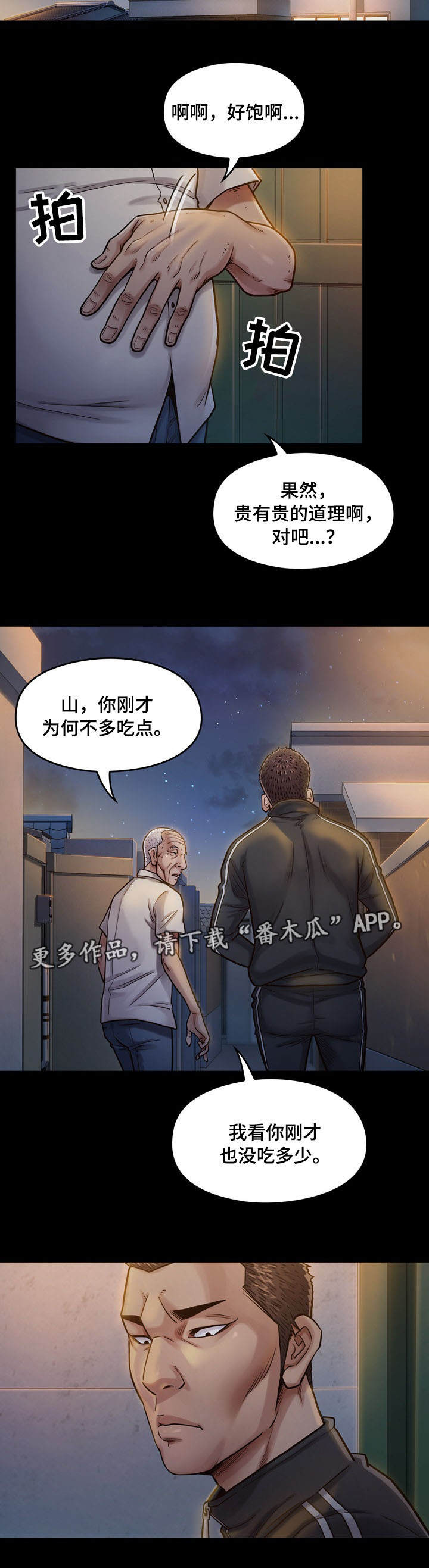 第19章：担心1