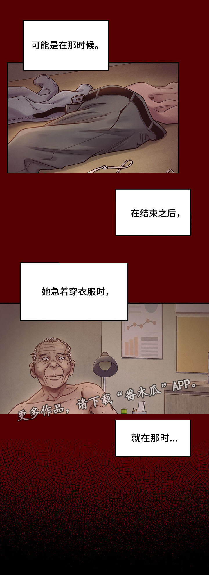 第22章：后悔8