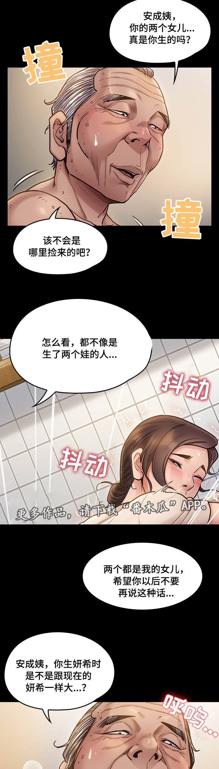 第27章：惦记12