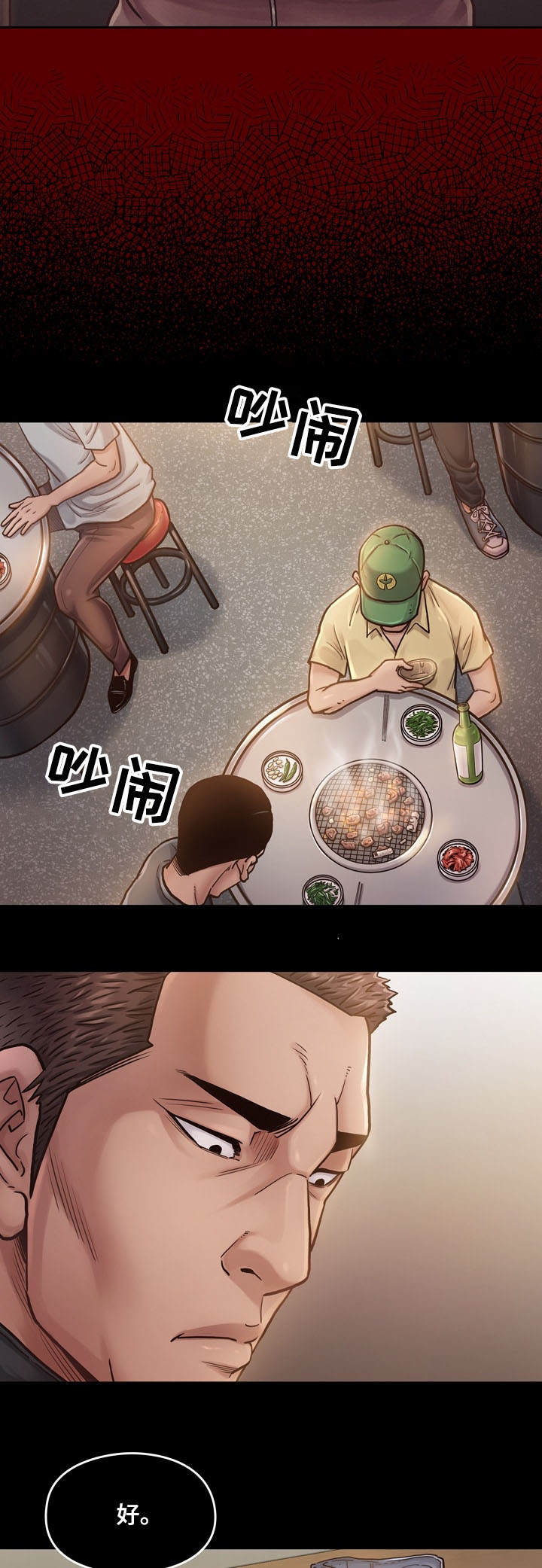 第16章：报答4