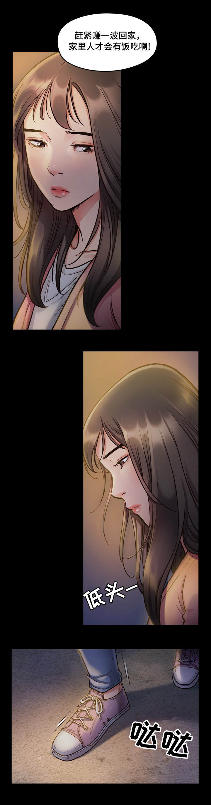 第1章：赚钱4