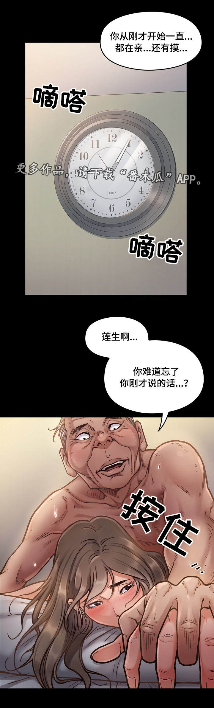 第16章：报答10