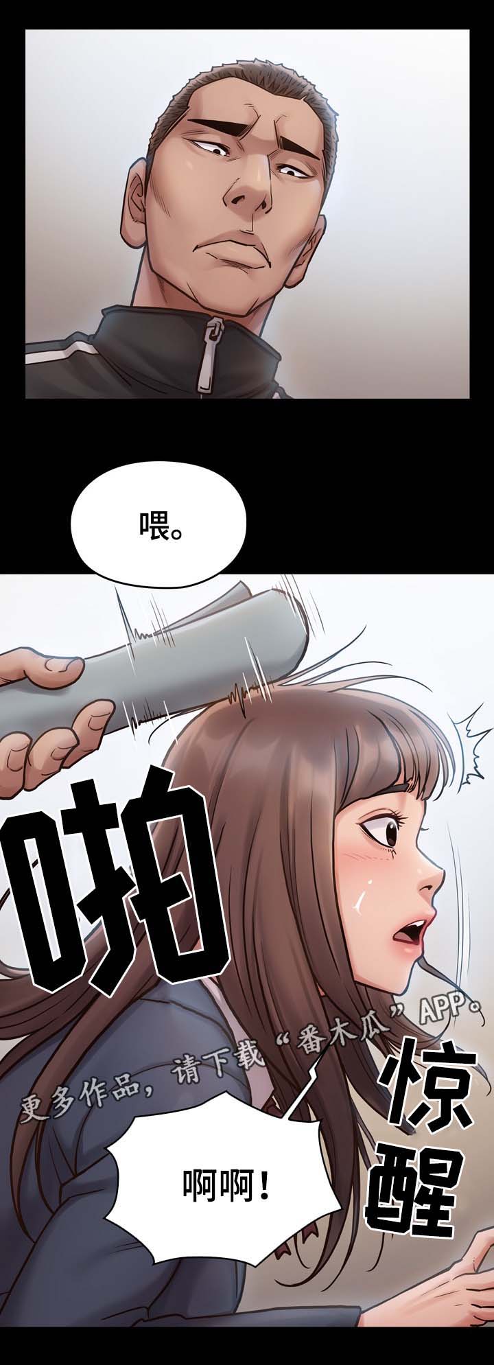 第33章：你想睡我吗1