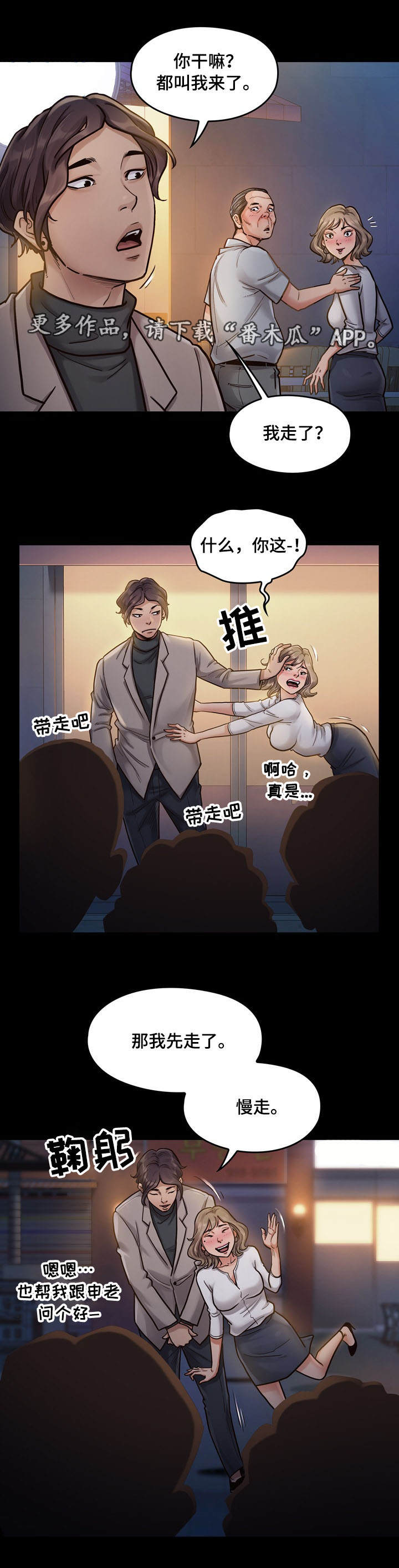 第14章：享受8