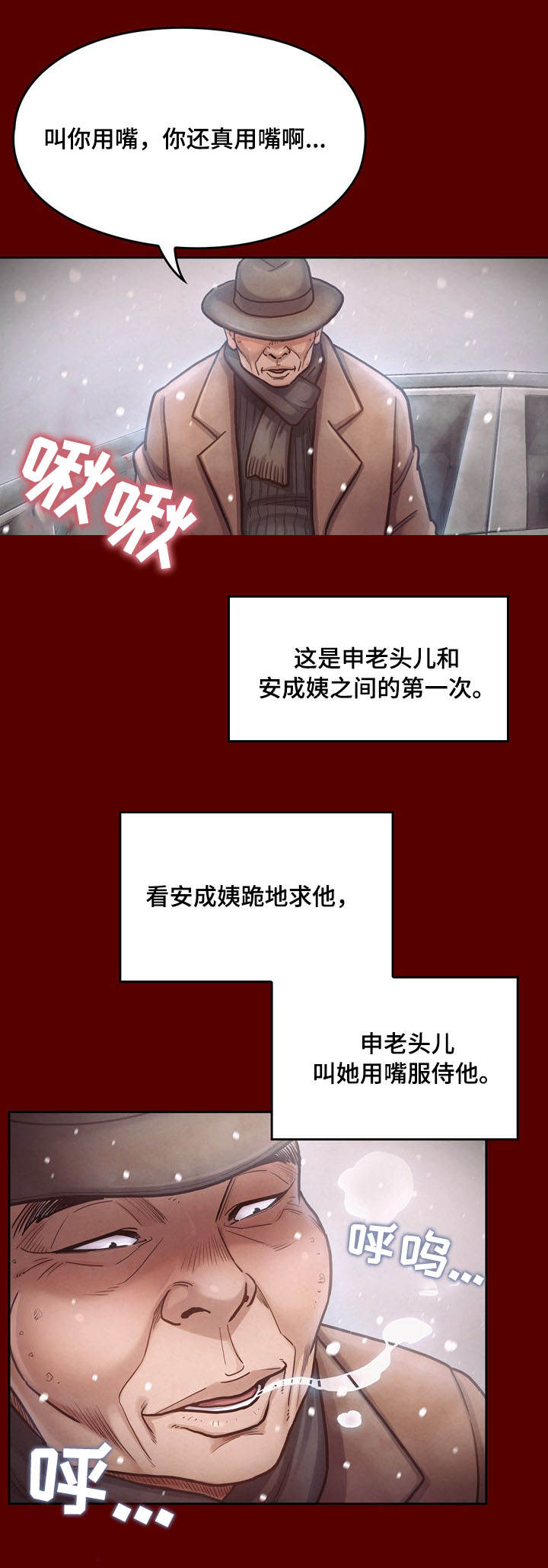 第30章：屈辱1