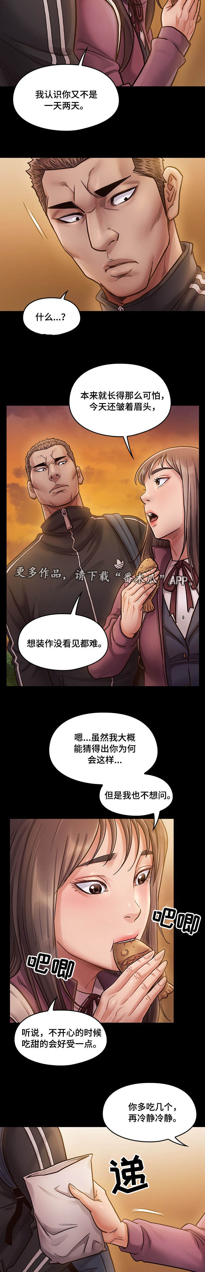 第23章：生气6