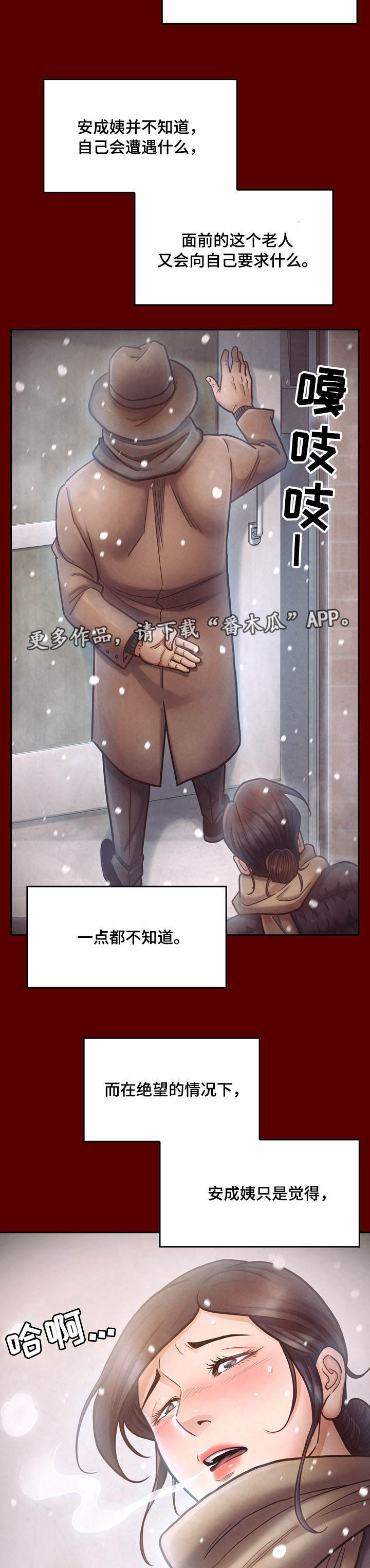第30章：屈辱4