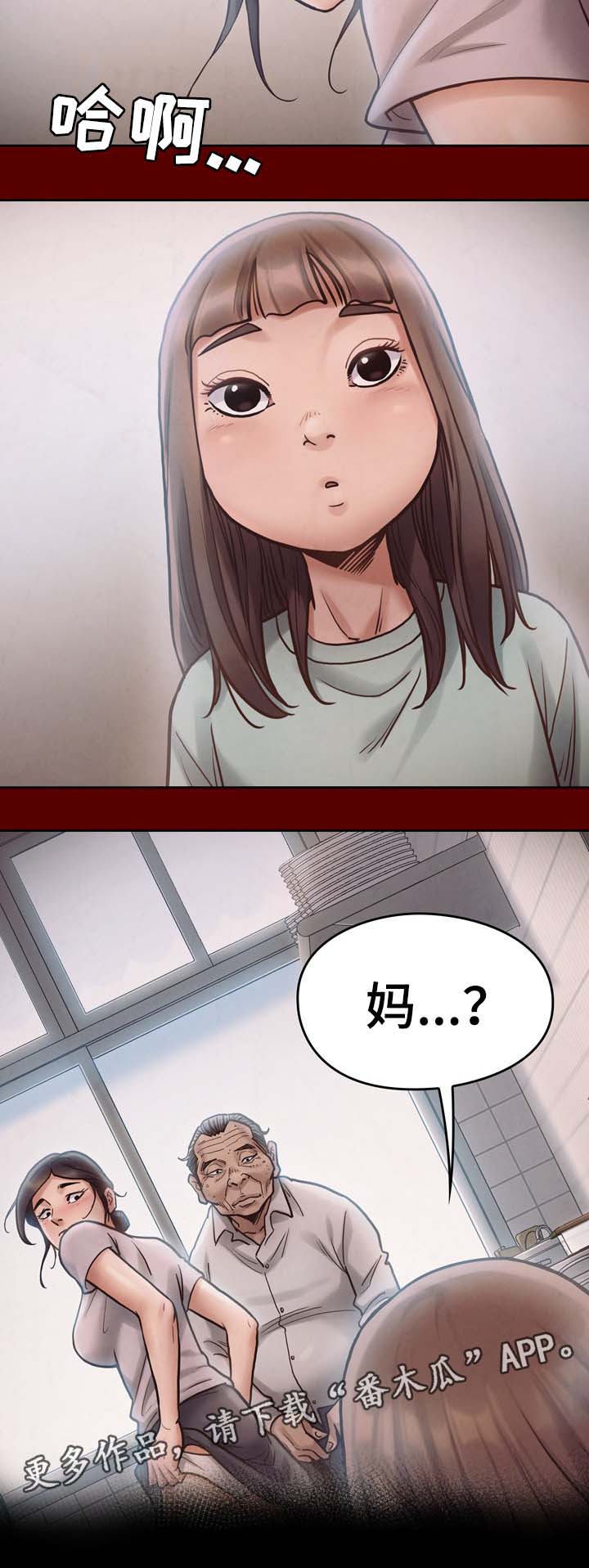 第31章：剪刀3
