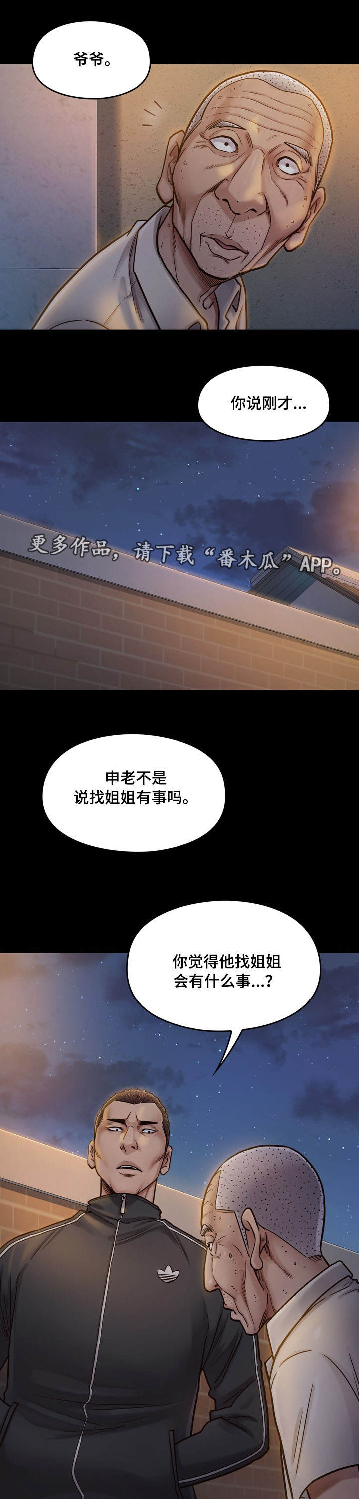 第19章：担心2