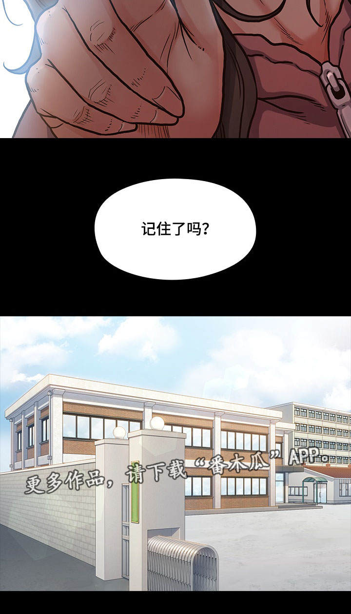 第8章：忍受3