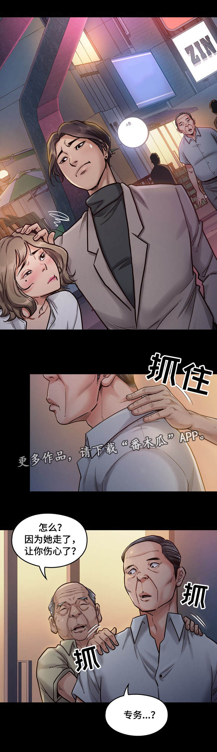 第14章：享受9