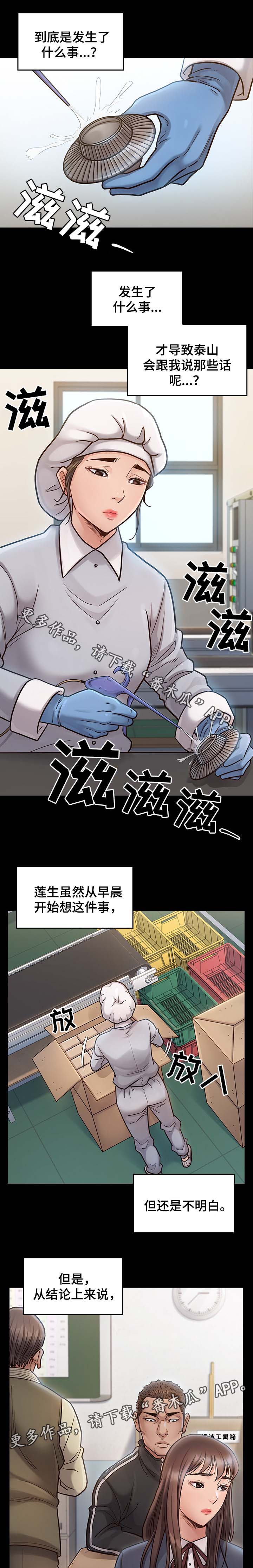 第36章：难得开心的一天1