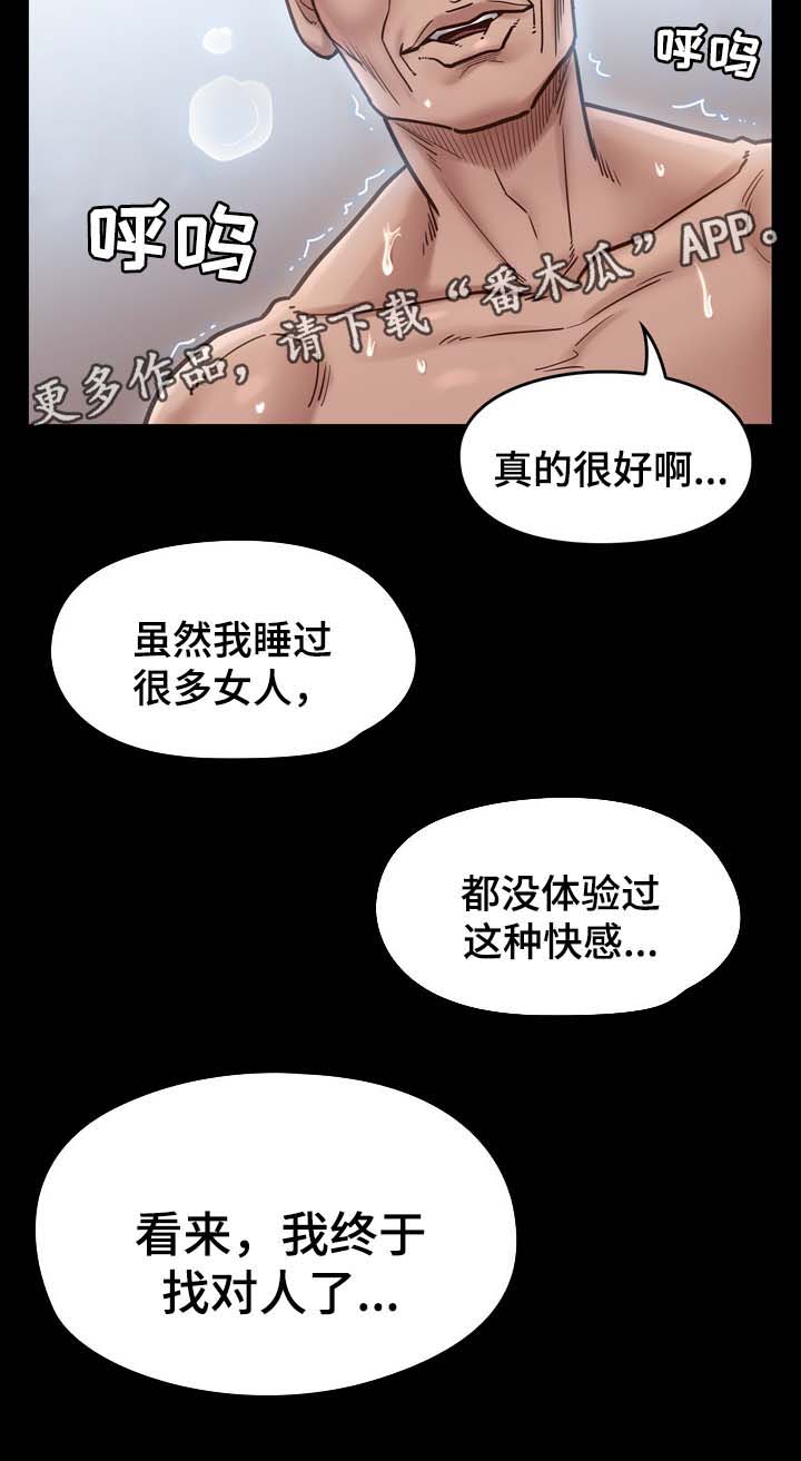 第37章：不喜欢配手机6