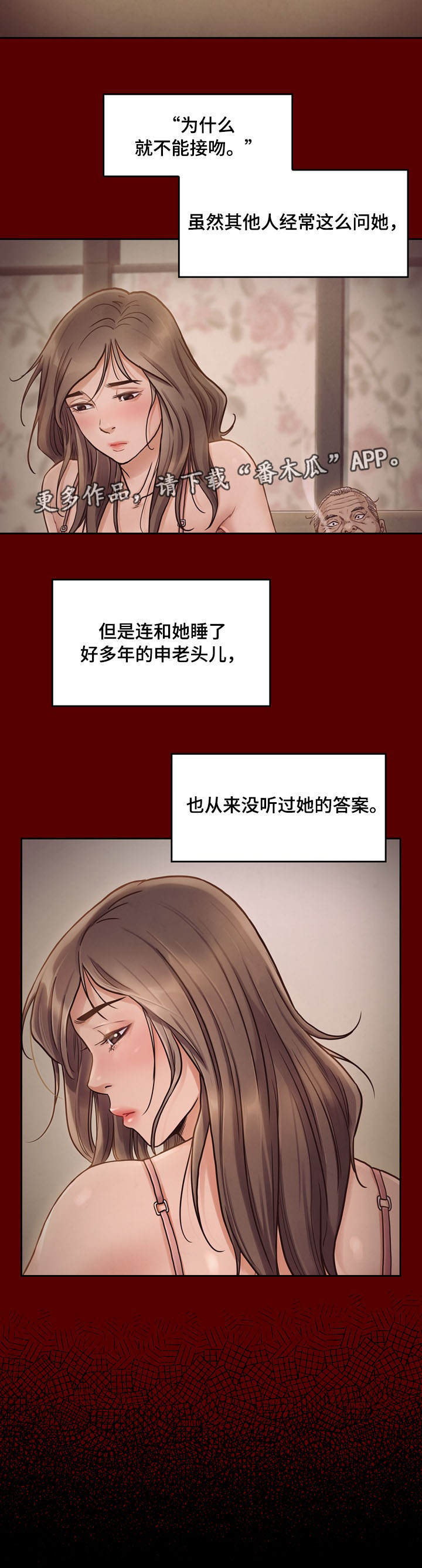 第19章：担心11