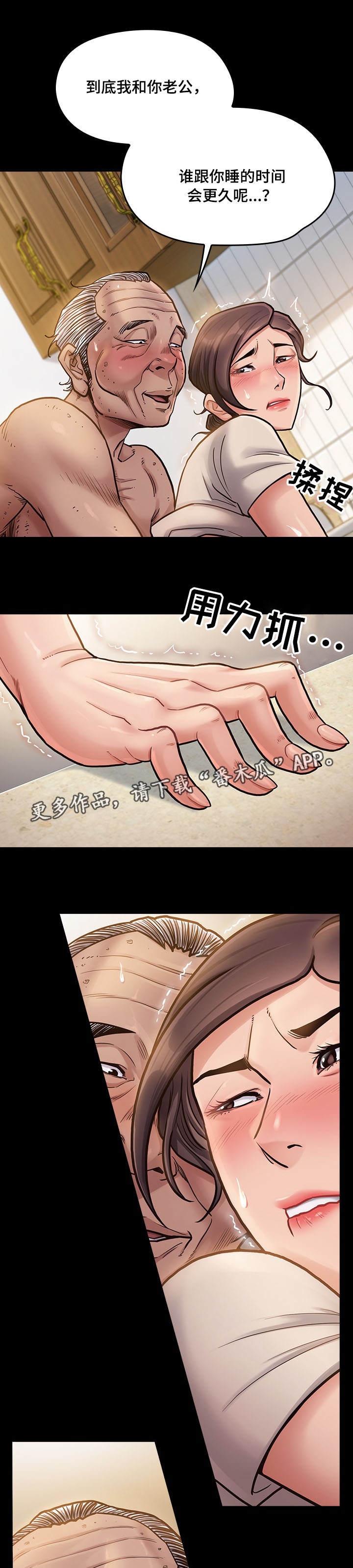 第28章：天谴2