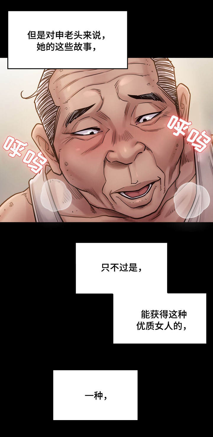 第26章：还债7