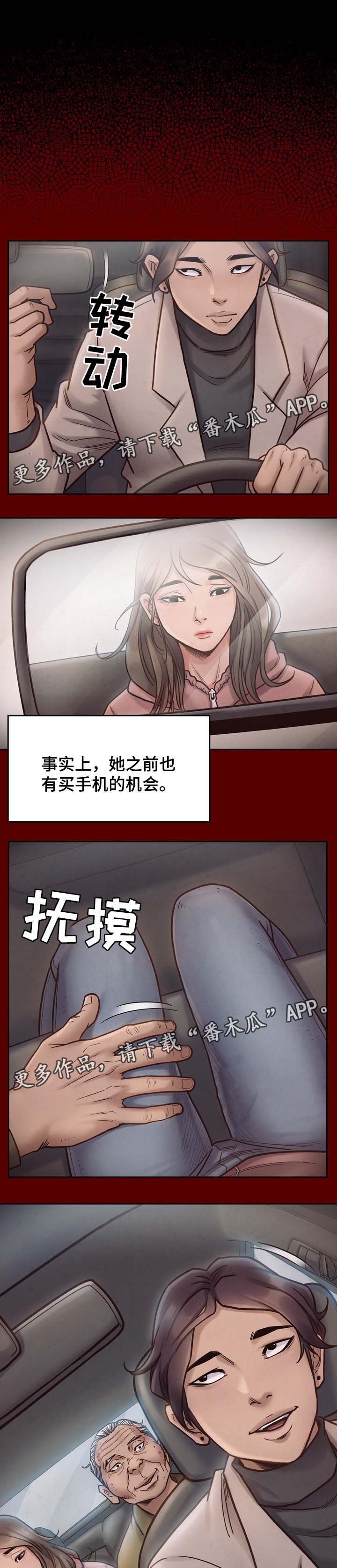 第37章：不喜欢配手机9