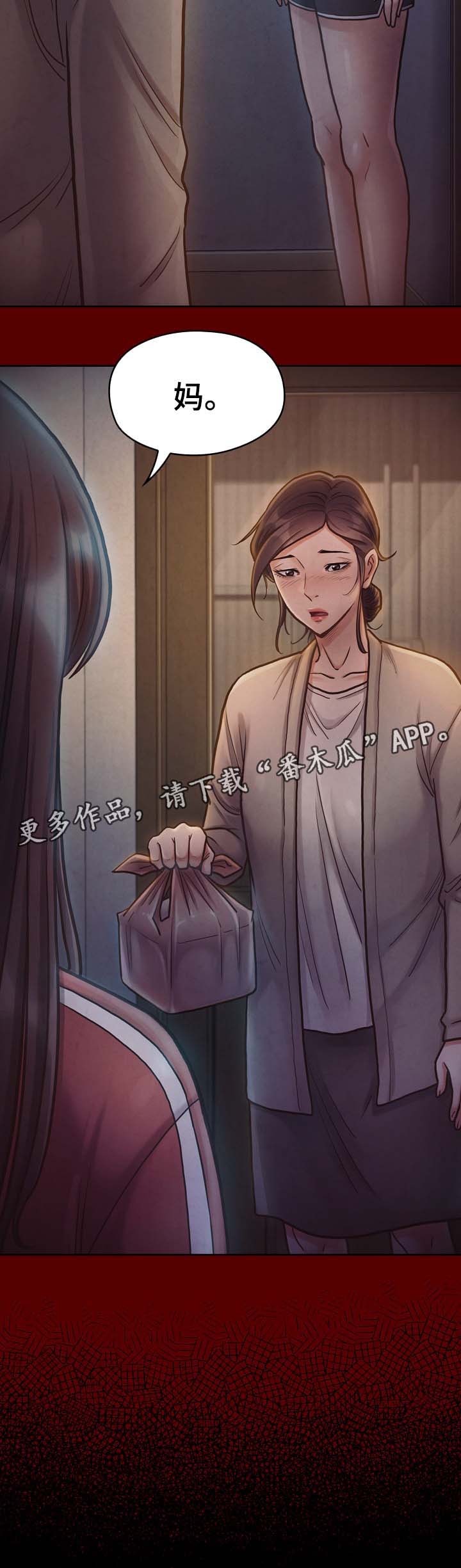 第33章：你想睡我吗6