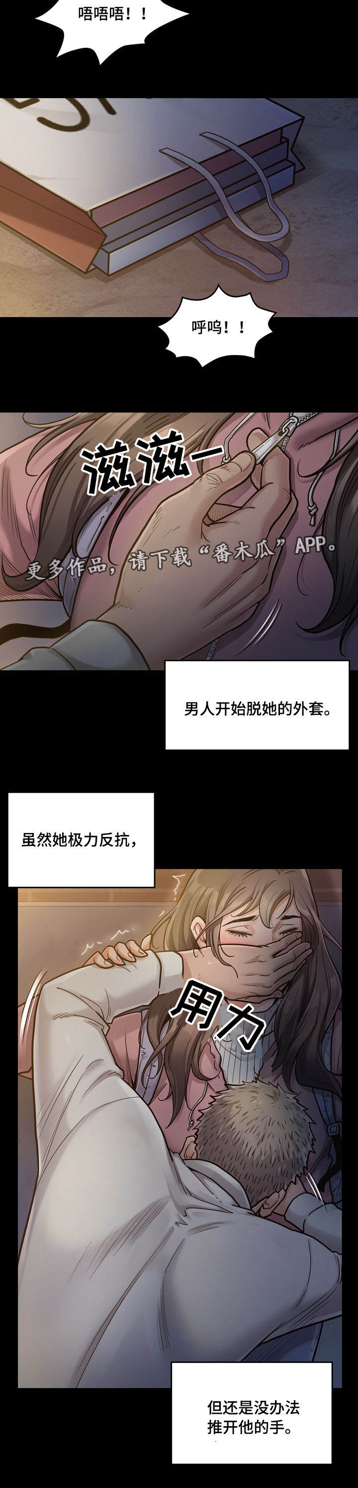 第11章：反抗3
