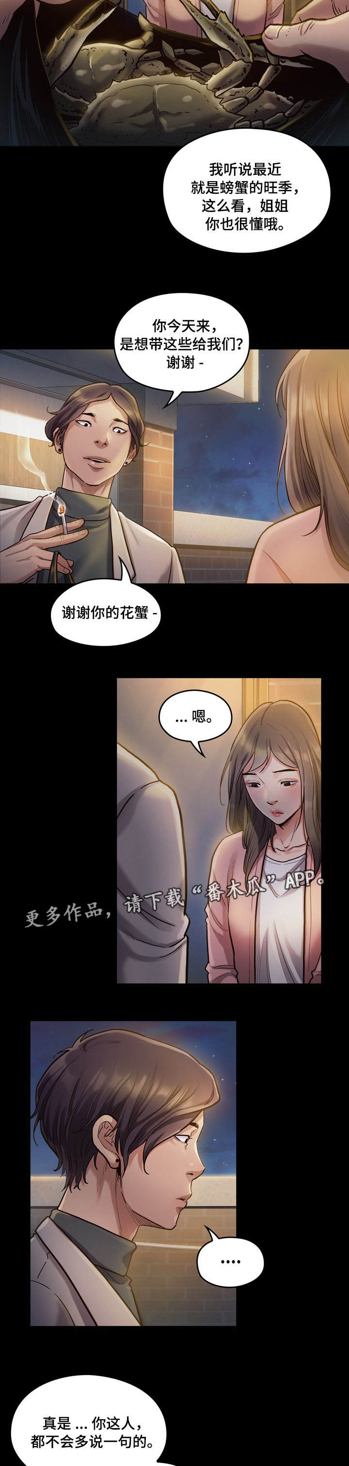 第3章：莲生1
